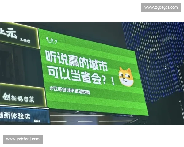 苏超现象级刷屏:4 万观众见证江苏足球新传奇 苏超现象级刷屏:4 万观众见证江苏足球新传奇