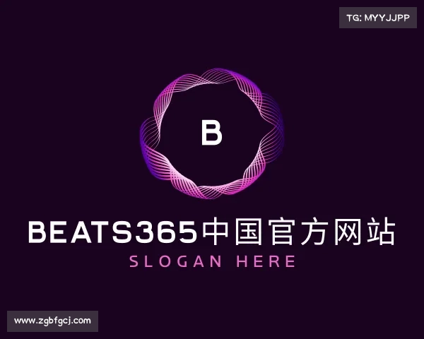 认识beats365中国官方网站